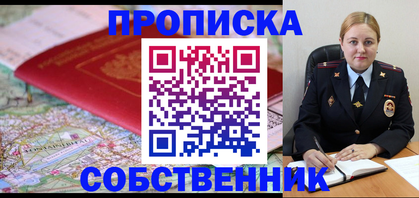 временная регистрация гарантия в Лабинске