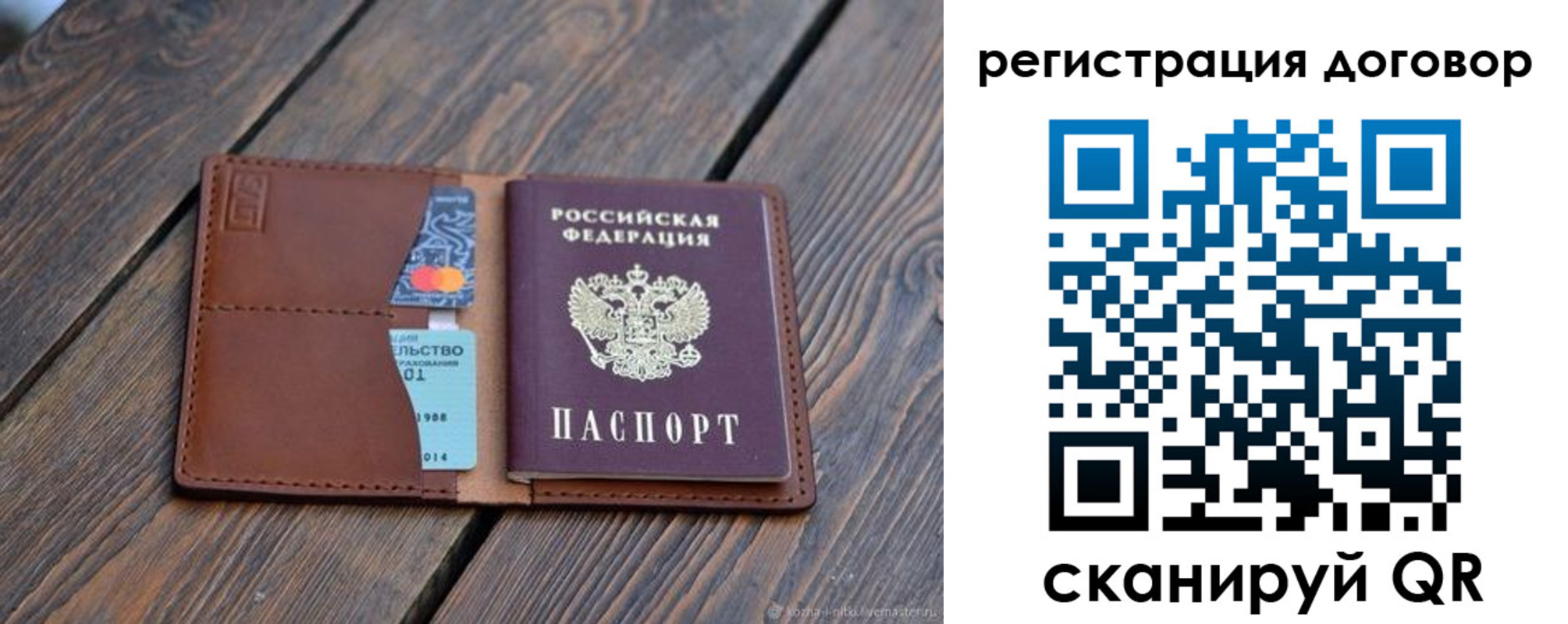 регистрация в Лабинске
