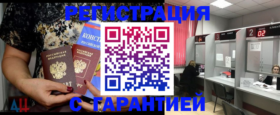 где прописаться в Лабинске