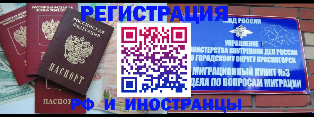 прописка для кредита в Лабинске