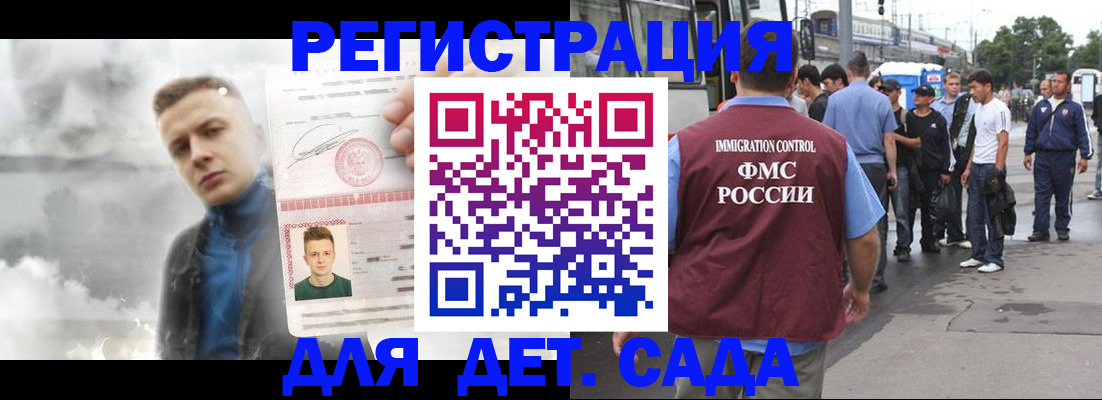 временная регистрация адрес в Лабинске