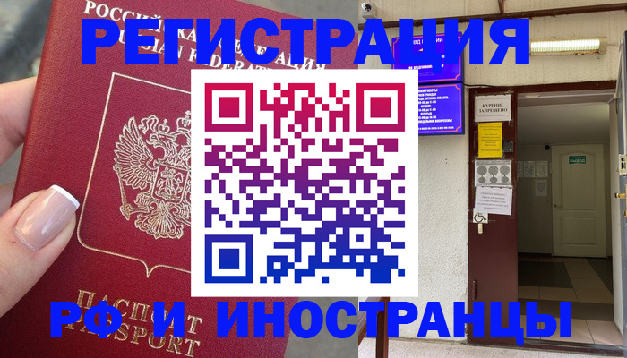 найти адрес прописки в Лабинске