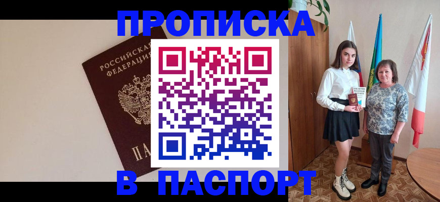 регистрация для дет. сада в Лабинске