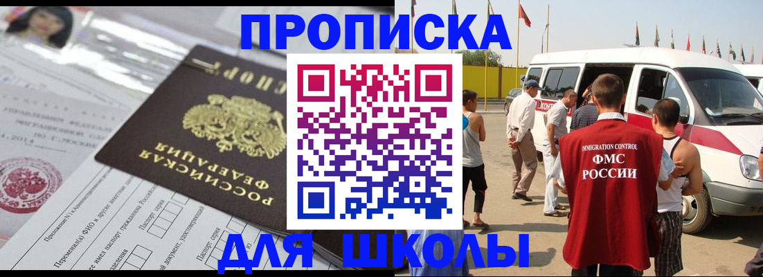 прописка поиск в Лабинске